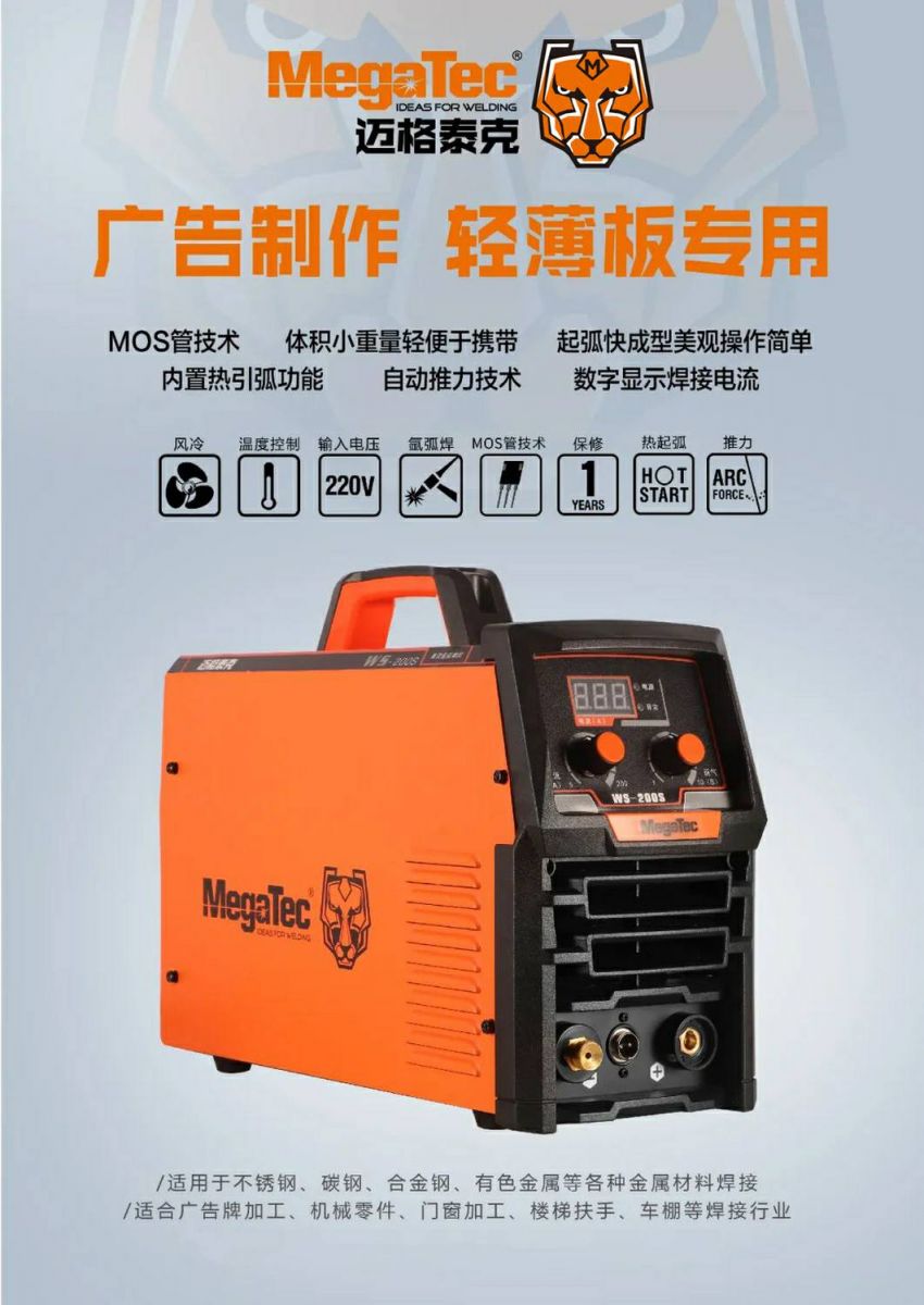 MAY-HAN-MEGATEC-WS-200-S-TIG-1-CHUC-NANG-CHINH-HANG